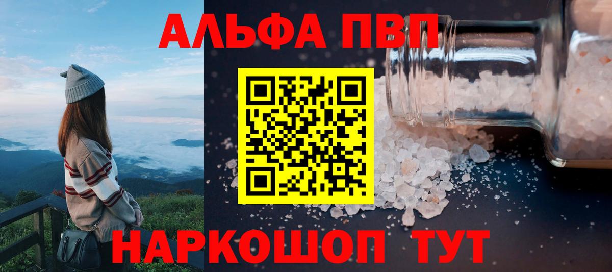 Alpha-PVP СК КРИС Владимир