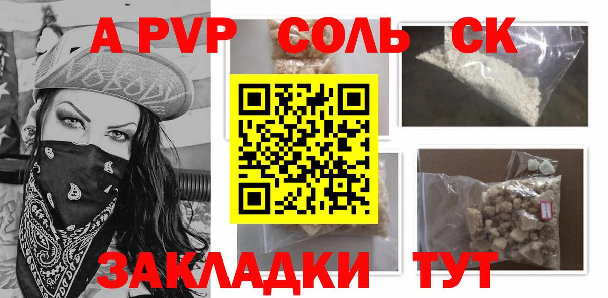 APVP СК КРИС  Альфа ПВП кристаллы  как найти наркотики  Alpha PVP крисы CK  Вход с VPN  Владимир 
