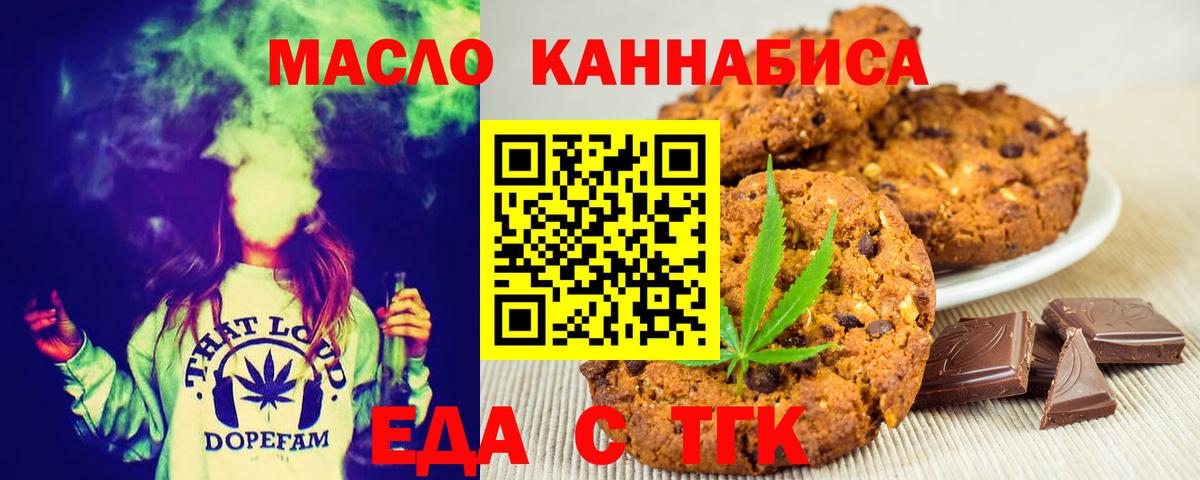 Печенье с ТГК конопля  Вход с VPN  Владимир 