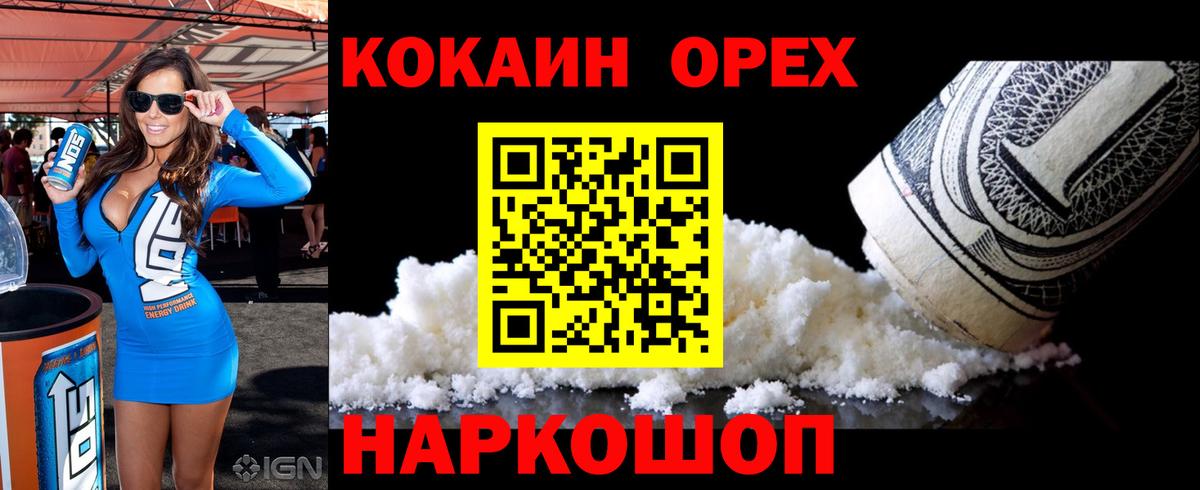 Кокаин  Вход с VPN  Владимир  COCAIN Columbia 