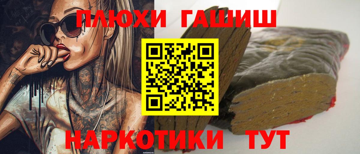 ГАШ индика сатива  ГАШ хэш  Владимир  ГАШИШ  Вход с VPN 