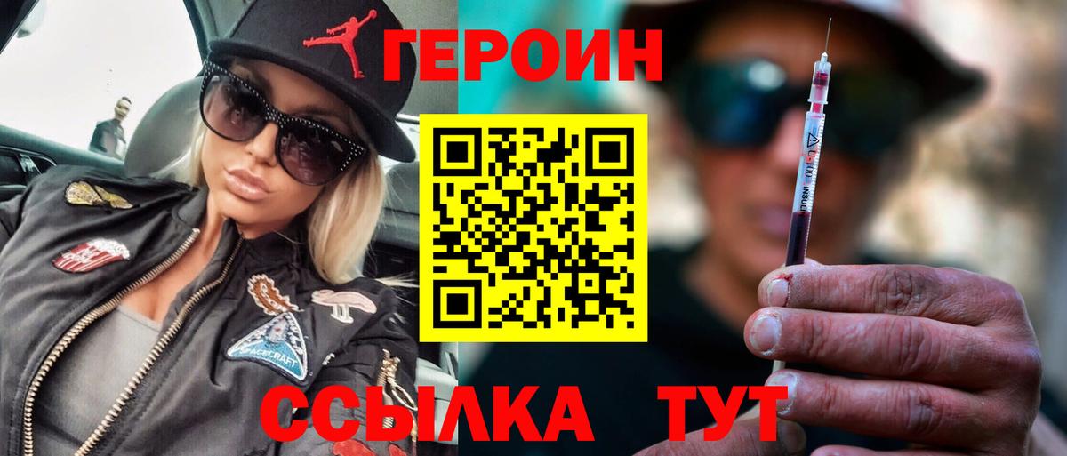 Владимир  Героин Heroin  Вход с VPN 