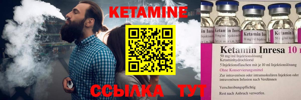 Кетамин ketamine Владимир