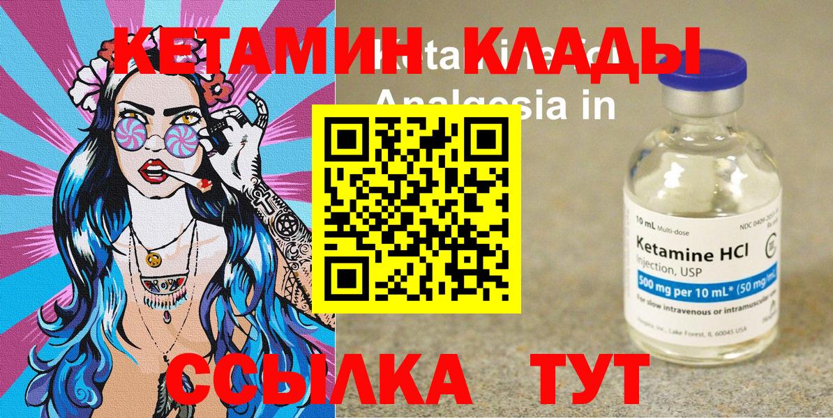 мега как войти  Вход с VPN  Владимир  КЕТАМИН ketamine 