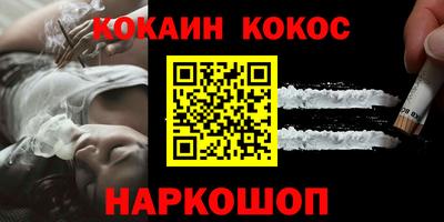 кокаин VHQ Мариинск