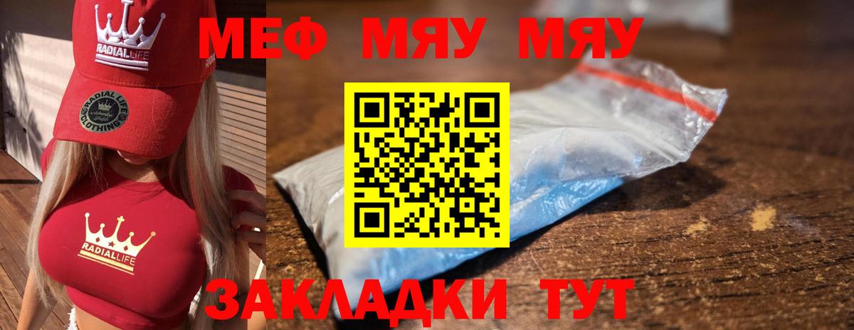МЯУ-МЯУ 4 MMC  МЯУ-МЯУ  МЯУ-МЯУ  Владимир  Вход с VPN 