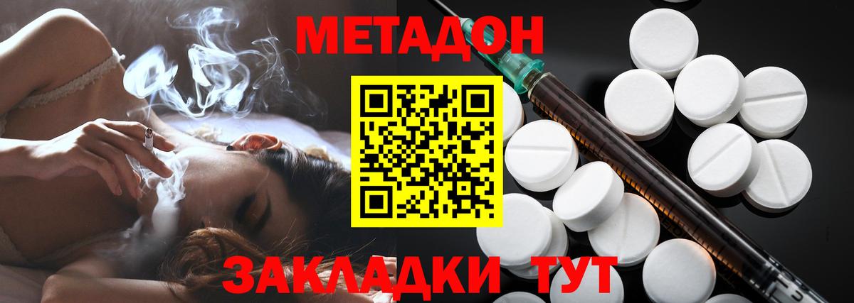 МЕТАДОН кристалл  Вход с VPN  MEGA ONION  Владимир 