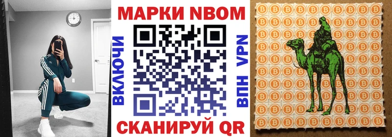 Марки N-bome 1500мкг Владимир