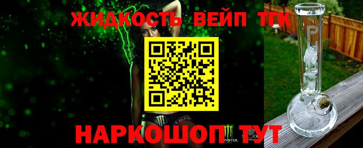 ТГК гашишное масло  наркотики  KRAKEN сайт  Владимир  Дистиллят ТГК жижа  Вход с VPN 