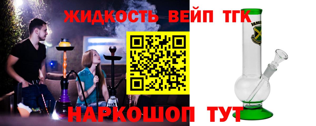 Дистиллят ТГК концентрат Владимир